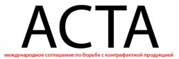 ACTA в Чехии